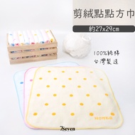 KONES Dotted Shearing Small Square Towel About 29X27CM Handkerchief Saliva Hand Easy To Wring Dry Ma