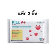 [Pack Of 3] Qv Plus Disinfectant Wet Wipes 10+2 Sheets Wipedia Kill V+ Wipe