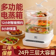 QM🉐Modern Large Capacity Electric Steamer Steamer Pot Home Steamed Bread Reservation Three-Layer Multi-Functional Multi-