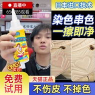 Leather Cleaner & Dye Remover - For Bags, Shoes, Sofas & More