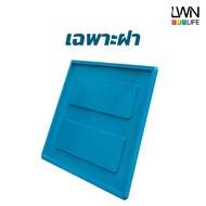 LWN Life ลังพาเลทพลาสติก [100x120x79 cm] 615ลิตร ใส่น้ำได้ รุ่น KK-888B สีฟ้าอมเขียว ลังทึบขนาดใหญ่