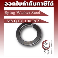 M8 Steel Spring Ring Thickness 2 Quantity 100 Pieces (SWSTM8Q100P)