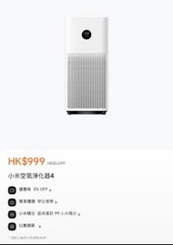 小米空氣淨化器4