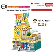 (สินค้าลิขสิทธิ์แท้)ชุดตัวต่อ Inbrixx 881102 Teddy Bear Seaside Convenience Store