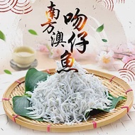 【愛上新鮮】南方澳吻仔魚(2盒/包 100g±10%/盒)