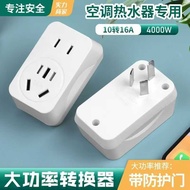 10a to 16a Air Conditioning Socket 16a Plug Converter Three-Hole High-Power Dedicated Socket