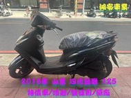 鴻安車業＊二手/中古機車 山葉 四代勁戰 125 【2016特價車/噴射/雙碟剎/原廠】分期0頭0保/當日交車