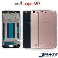 บอดี้ OPPO A57 A39 เคสกลาง+ฝาหลัง OPPO A57 A39 หน้ากาก body OPPO A57 A39 ชุดบอดี้พร้อมฝาหลัง A57 A39