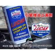 CS Car Material-U.S. Original Imported LUCAS LUCAS Engine Oil Leak-Stopper 10278 10279 Engine Oil Ad