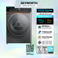 [ส่งฟรี+ติดตั้ง] SKYWORTH BM Series เครื่องซัก/อบผ้า แบบฝาหน้า ซัก 10Kg. อบ 7Kg. รุ่น F10458RDY มอเต