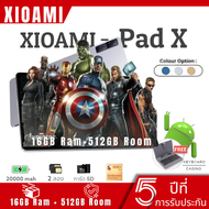 🔥จัดส่งที่รวดเร็ว🔥Xioami Pad X [16GB RAM + 512GB ROM] 2024🆕 เวลาวิ่งระยะยาว 5G Tablet 12 Inch  รับปร
