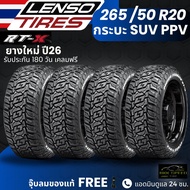 (ปี26) ยาง LENSO รุ่น RTX 265/50R20 ยางรถกระบะ PPV SUV | สำหรับ Revo  Fortuner  Ranger  Mu-X อื่นๆ  