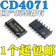 7PCS Brand New Imported Original CD4071BM Patch SOP14 Replace HEF4071BT CD4071BCM