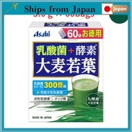 aoriru 青汁 Asahi Aojiru Enzyme Barley Grass Powder 60 Bags Active Enzymes with Oligosaccharides Group