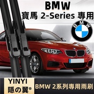 BMW BMW 2 Series Dedicated Wiper F22 G42 F44 F46 F45 2GC 2GT 2 Series Recreational Travel 7-Seat Car