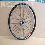 適用公路自行車700C前後旋式花鼓車輪圈變速碟煞黑色雙層刀圈車輪