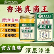 Hong Kong Big Pharmacy Genuine Fungus King Official Flagship Store Hand Foot Whole Body Suitable for