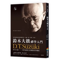 [58C-2] Unopened Suzuki Dazhuo Zen Introduction Original Author D. T. Translator Lin Hongtao Busines