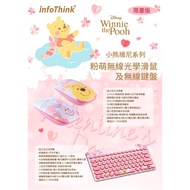 Winnie the Pooh series pink cute wireless keyboard Mouse
