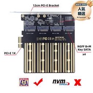 NFHK PCIe x1 一分四SATA M.2 NGFF SSD轉接卡 全高 ASM1064晶片
