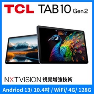 TCL TAB 10 Gen2 2K 10.4吋 NXTVISION 螢幕 4G+128G WiFi 平板電腦