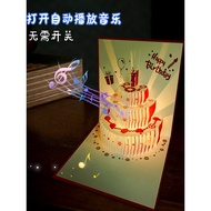 Stereo Cake Music Happy Birthday Greeting Card Customized Advanced Feeling Accompanying Blessing Sma