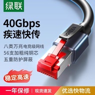 Green Connect Eight Category Network Cable Tennis Gigabit 7 Green Connection Eight Types Network Cab