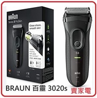 德國 香港行貨 百靈牌 BRAUN 3020s 3系列 電動剃鬚刨 黑色