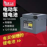 Electric Vehicle Lithium Battery Battery 20Ah60V Fantasy/Takeaway Dragon National 72V/Yama 48V High 