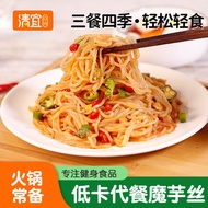 Qingyi Konjac Pasta Low-Fat Low-Khaki Instant Food Konjac Noodle Cooking-Free Meal Replacement Convenient Fast Food KOFV