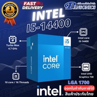 CPU Intel Core i5-14400 4.7 GHz 10C/16T LGA-1700(รับประกัน3ปี)