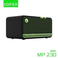 Edifier MP230 便攜式藍牙喇叭 黑綠色【香港行貨】