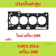 Cylinder Head Gasket YARIS 3NR 3NR-FE Steel