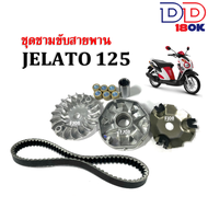 ชุดชามข้างมอเตอร์ไซค์ ชุดใหญ่ สำหรับ SUZUKI JELATO125 ชามขับสายพานหน้า เจลาโต้125 ล้อขับสายพานหน้า 1