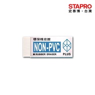 PLUS PLUS PLUS NON-PVC Eco-Friendly Eraser/36-406 | Stefan