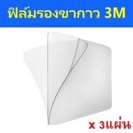 3แผ่น ฟิล์มใสติดกระจกรองก่อนติด กล้องหน้ารถ ขนาด 10x8 cm.ป้องกันฟิล์มหลุดลอกง่ายเมื่อติด ขากาว3M  EA