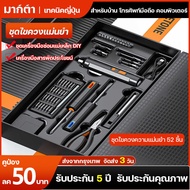 52-in-1 เอาชุด ไขควงไฟฟ้าไร้สาย ไขควงไฟฟ้าขนาดเล็ก USB ชุดเครื่องมือซ่อมแม่เหล็ก DIY ขนาดเล็ก เครื่อ