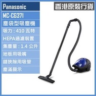 MC-CG371 1,600W 塵袋型吸塵機 香港行貨