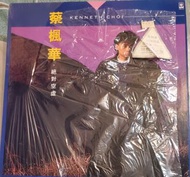 蔡楓華（絕對空虛紫色特別版）