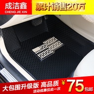 BYD F0 F3 L3 G3 F6 G6 S6 Surui Qin Dedicated Fully Surrounded Car Feet