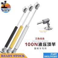 Motorcycle seat lifting hydraulic rod motorcycle modified accessories scooter seat telescopic rod