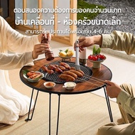 YH.โต๊ะปิ้งย่างอเนกประสงค์ โต๊ะปิ้งย่างเกาหลี กระทะ เตาปิ้งย่าง เตาบาร์บีคิว เตาถ่าน  เตาแคมปิ้ง เตาสนาม เตาปิกนิค เตาหมูกระทะ พับได้แบบพกพา