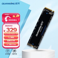 铨兴（QUANXING）1TB SSD固态硬盘 TLC颗粒 M.2接口 2280（NVME协议）PCIe3.0 读速高达2500MB/s N200