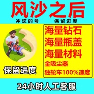 After Wind Sand Unlimited Diamond Gold Coin Resource Small Program Game Vacuum Cleaner Unicycle Adve