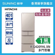 HITACHI 日立 R-G420YHL XN 401L  變頻 多門雪櫃 晶瑩香檳金 左門鉸 (包拆盒埋位)