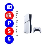 回收 PS5 搵我❗新舊都要❗直接問價 ◼ PS5 Pro PS5 Slim PS5 光碟版 數位版 Disc Edition Digital Edition PlayStation 5 Playst