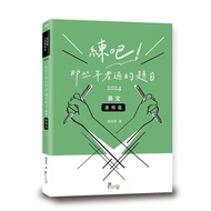 PracticeThose Years Test Questions: English (Advanced Chapter) [21% Off] 11101024456 TAAZE Reading B
