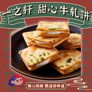 Direct from Taiwan 🇹🇼【I-JySheng】Nougat green onion/cranberry Soda Cookies Combo Gift Set