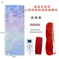 yoga block yoga map Junyalai Imported Graphene Widened Heating Wear-Resistant Anti-Slip Treasure Yog