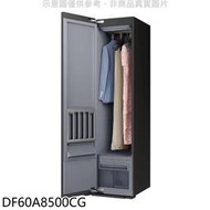 《可議價》三星【DF60A8500CG】AI衣管家電子衣櫥乾衣機乾電子衣櫥(含標準安裝)(全聯禮券100元)(回函贈)